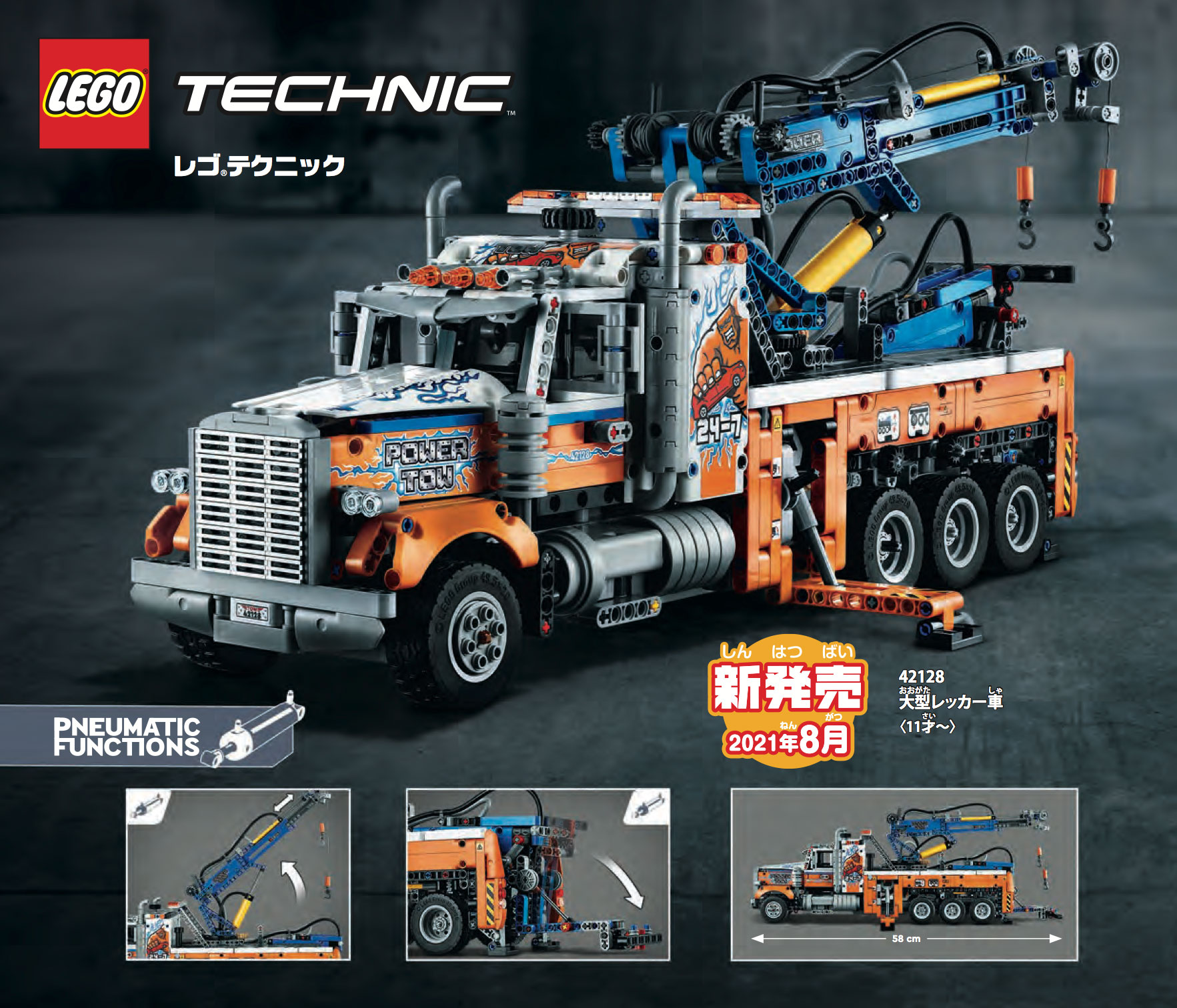 Brickfinder - japan_2HY2021-lego-technic–01